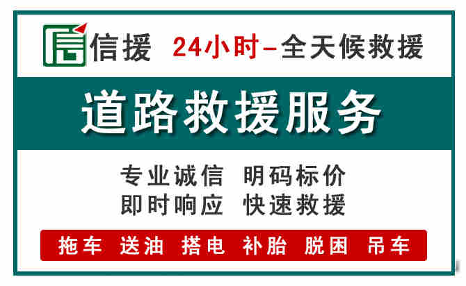 翁牛特旗汽车送油救援 (1).jpg 翁牛特旗汽车送油救援 (1).jpg