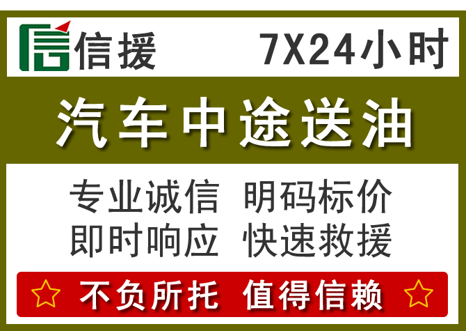 翁牛特旗送油.png 翁牛特旗送油.png