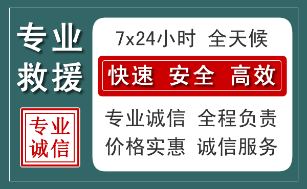 翁牛特旗汽车救援送柴油