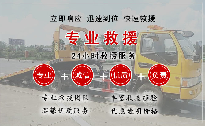 翁牛特旗汽车中途送油救援电话 翁牛特旗汽车中途送油救援电话